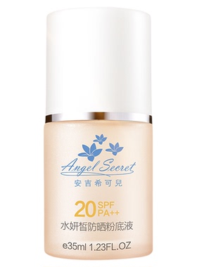 水妍瑕隔离提亮防晒粉底液