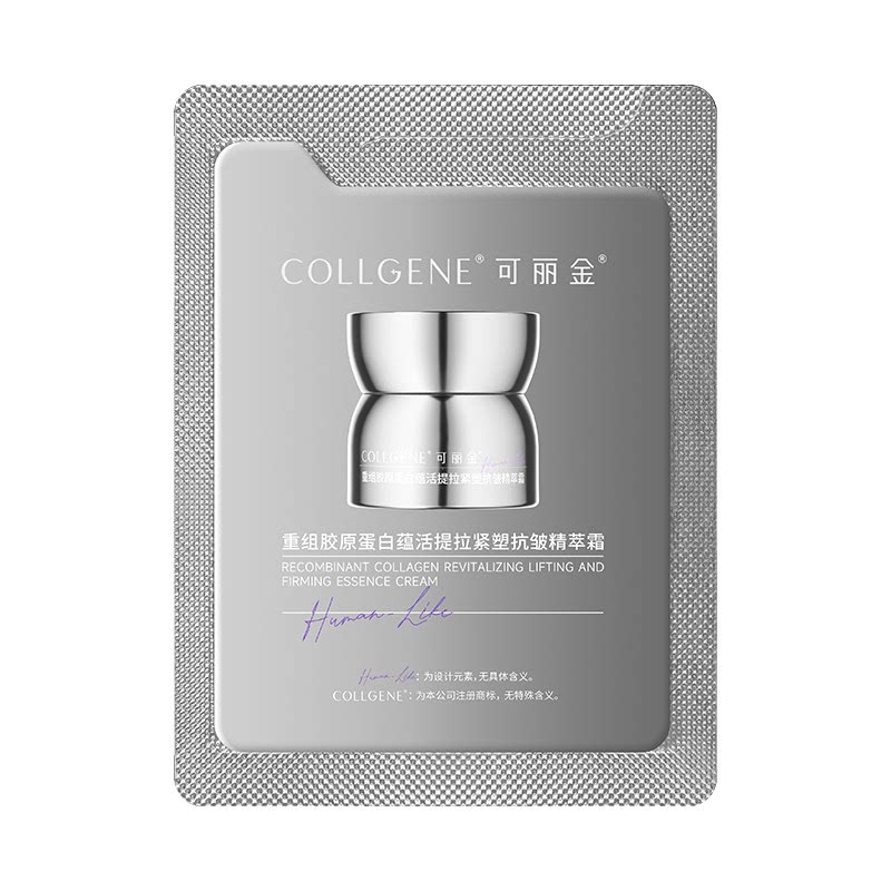 【U先】可丽金重组胶原蛋白蕴活立体紧致淡纹眼霜1.5g*2