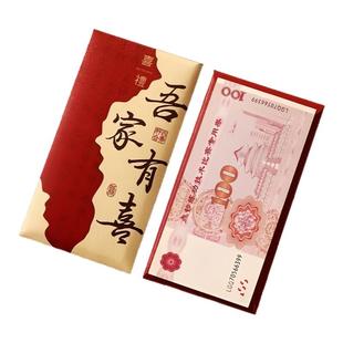 2025新款高档改口红喜包订婚仪式感大号利是封随份子结婚红包专用