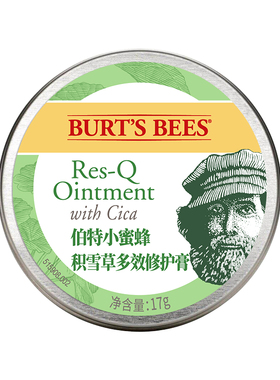 美国伯特小蜜蜂积雪草膏修护舒缓痒干修红改善痘肌非青草膏17g