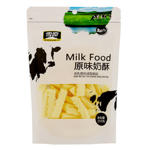 内蒙特产雪原原味奶酥酸奶味奶酥250g草原奶制品含酸奶的发酵乳酪