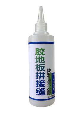 地板革接缝专用胶强力胶翘边固定对接高粘度修补胶地板胶地毯胶水