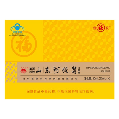 福牌阿胶阿胶浆黄芪补血气口服液