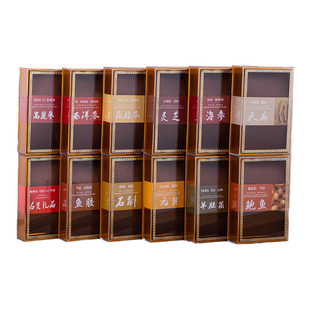 海参元贝亚克力鲍鱼包装盒高丽参鱼胶盒子羊肚菌通用塑料盒礼品盒