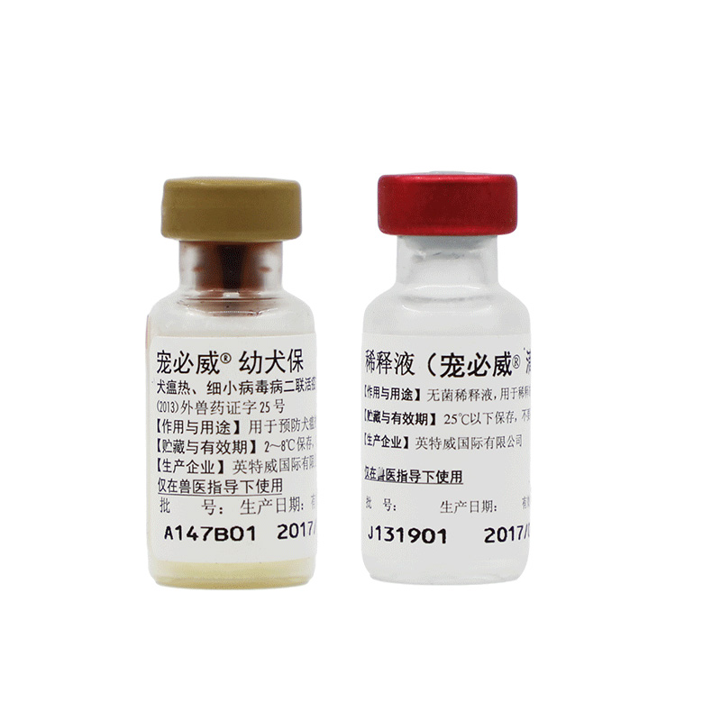 英特威宠物狗狗二联疫苗