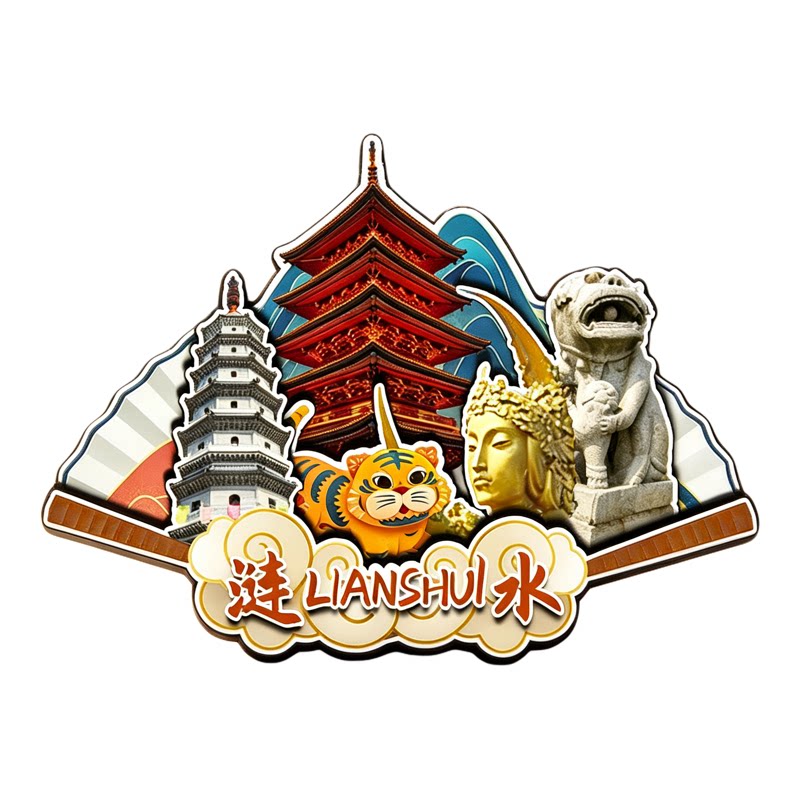 淮安涟水木质磁吸冰箱贴纪念品