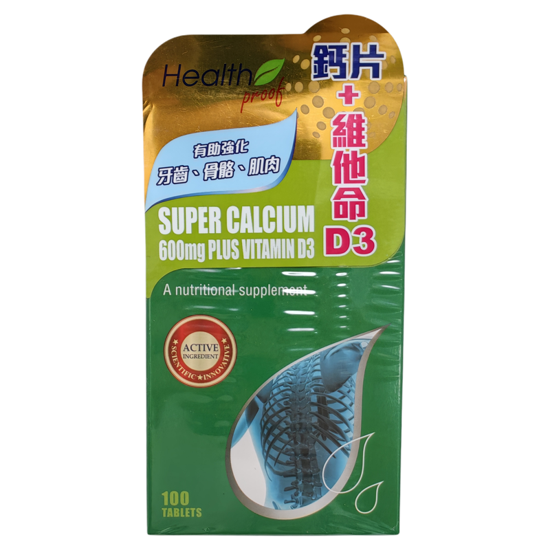 康宝库钙片维D3胶囊100粒正品