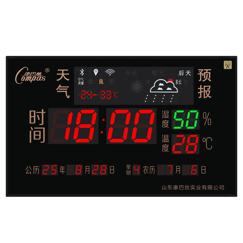 康巴丝 2025新款LED万年历电子钟挂钟客厅电子钟表日历钟夜光