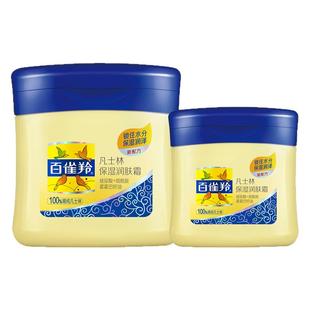 百雀羚凡士林脚后跟干裂防裂膏滋润保湿护手足润肤霜官方老牌正品