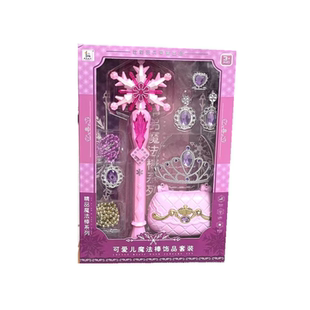 公主魔法棒音乐灯光天使仙女棒魔法饰品套装小女孩生日礼物大礼盒