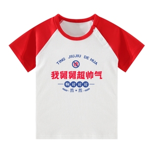 我舅舅超帅趣味定制婴儿衣服最爱小姨宝宝哈衣T恤纯棉爱姥姥衣服