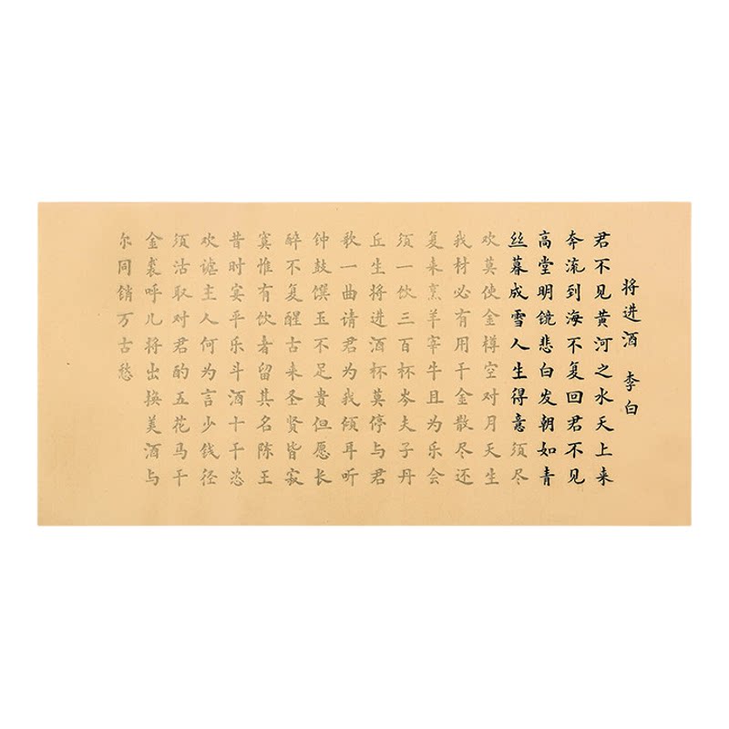 134首古诗词毛笔小楷字帖描红宣纸欧体楷书初学者简体字书法临摹