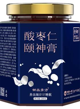 御品膏方非遗古方酸枣仁膏助百合茯苓正宗酸枣仁茶汤粉睡眠安睡膏