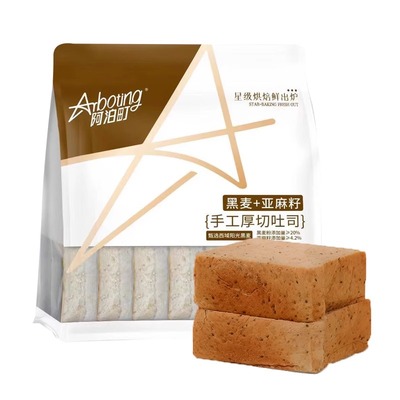 阿泊町手工厚切吐司面包整箱早餐