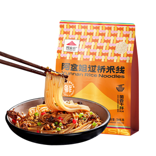 滇西小哥菌香拌米线3袋阿盆姐云南特产速食香辣细粉拌面夜宵