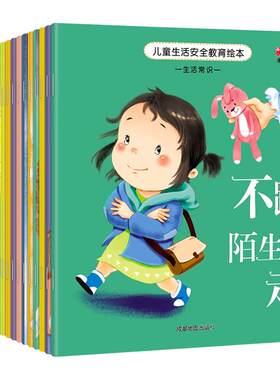 幼儿园绘本阅读5一6周岁