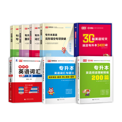 库课2027专升本完形填空阅读理解