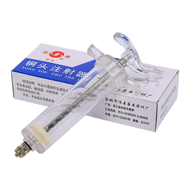 安牧科兽用塑钢精品注射器打针管