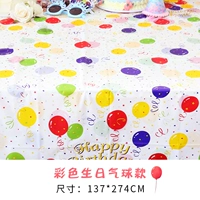 Цветная баллонная скатерть