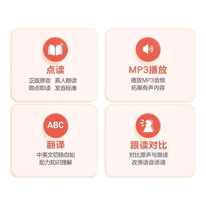 学而思正版小猴点读笔英语语文智能幼儿园早教到小学儿童听读翻译阅读故事书RAZ绘本神器认字1000+点读书中英文互译 小巧便携