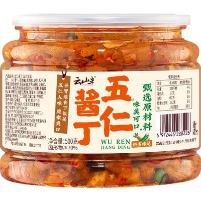 云山半咸菜五仁酱丁下饭菜