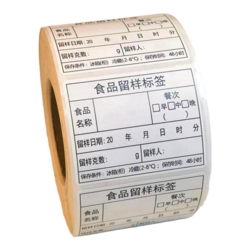 食堂食品留样标签贴纸撕下不留痕