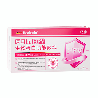 医用抗hpv病毒凝胶生物蛋白敷料干扰素妇科阻断人乳头瘤感染专用
