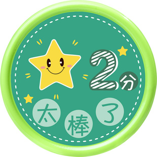 定制积分币奖励币儿童奖励兑换币塑料币小学生培训机构代币积分卡小星星表扬卡扣分卡幼儿园培训班圆片乐学币