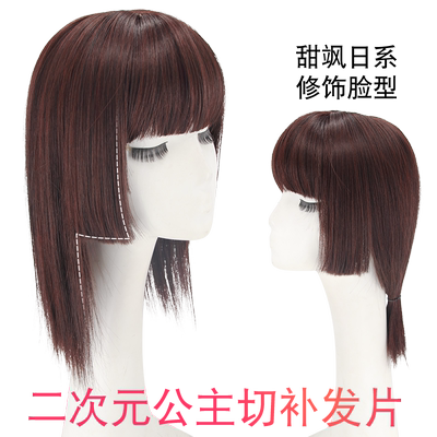 姬发式真发头顶补发盖白发公主切