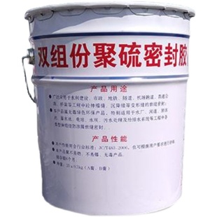 双组份聚硫密封胶聚硫密封膏防水填缝AB组双组份聚氨酯密封胶厂家