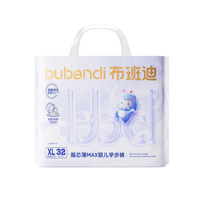 【新升级】布班迪婴儿超薄纸尿裤
