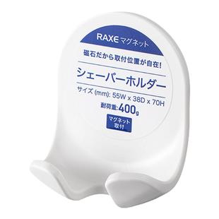 日本asvel 免打孔磁吸手动剃须刀支架卫生间刮胡刀置物架老式架子