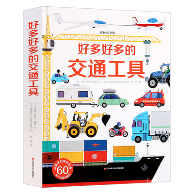 法国引进孩子都爱的玩具书