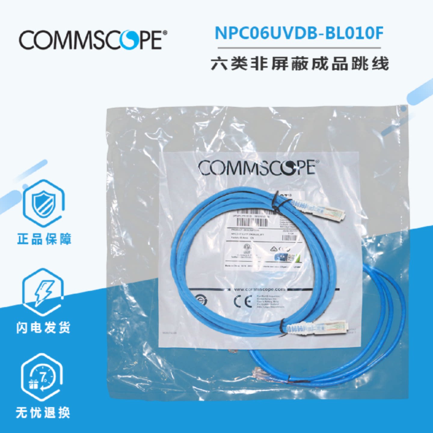议价安普康普3米六类千兆非屏蔽网络跳线NPC06UVDB-BL010F成品网