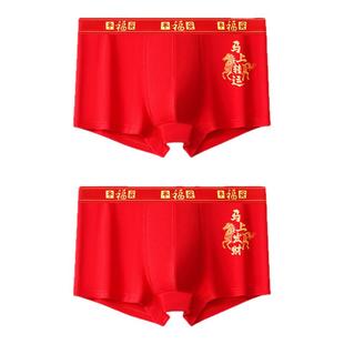 新年过年男士红内裤纯棉平角裤属马本命年四角裤衩男款短裤男内裤