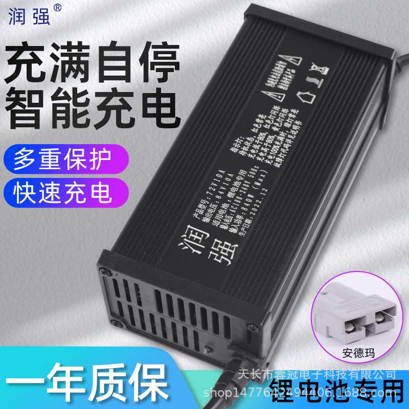 电动观光老爷堆高叉车通用充电机充电器锂电池72V84V15A87.6V20A