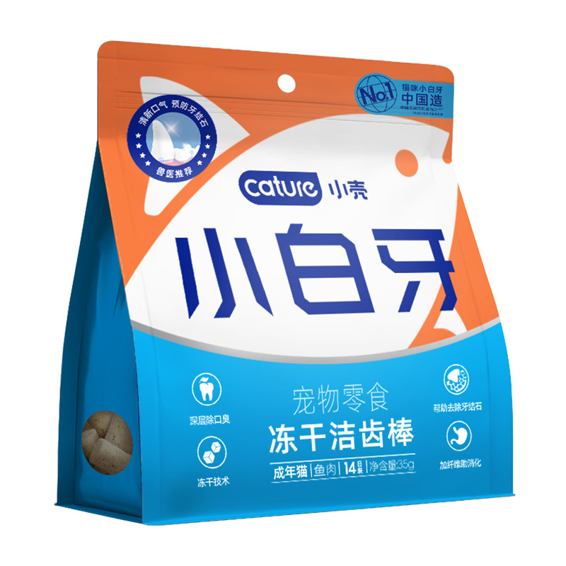 小壳小白牙冻干洁齿猫零食除口臭