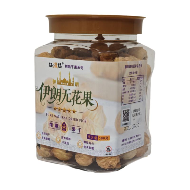 伊朗无花果干 无添加 伊朗进口孕妇零食 天然晾晒 煲汤即食 500g