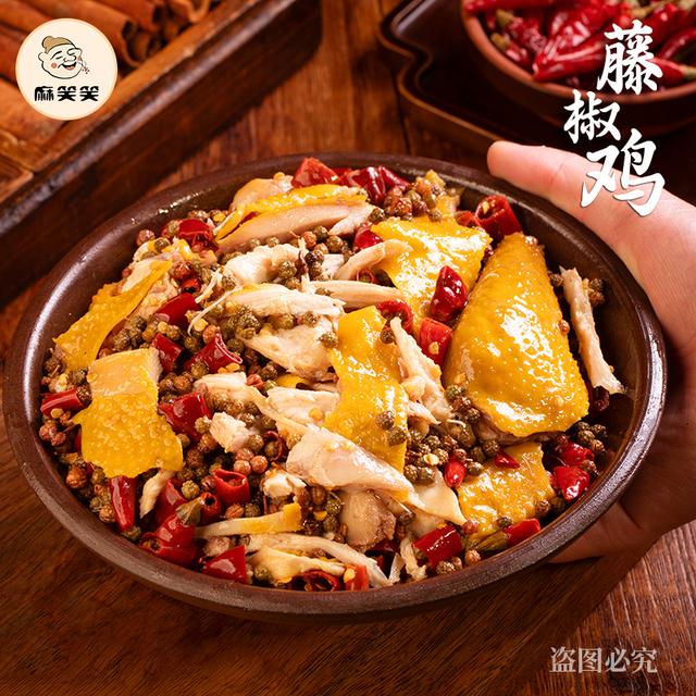 麻笑笑  招牌手撕藤椒鸡四川椒麻鲜香美味熟食椒麻鸡1000g/只
