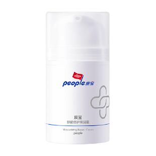 皮宝舒缓修护特润霜修护肤屏障补水保湿国产面霜