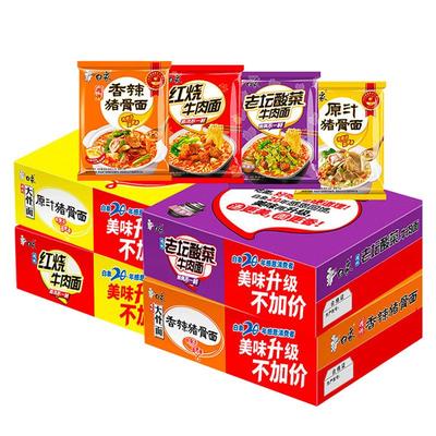 白象精炖方便面旗舰店下单送红包