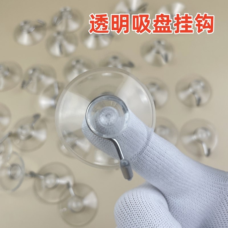 吸盘固定器透明小挂钩免打孔汽车用玻璃贴瓷砖墙壁挂强力无痕粘钩