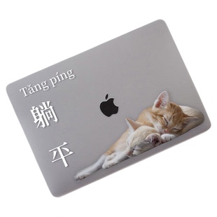 躺平Mac13寸M1保护套air15寸电脑壳pro13MacbookM4Pro14