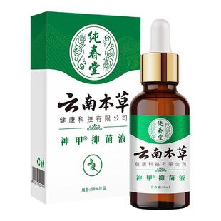 云南本草灰指甲套装正品脱甲膏旗舰店修甲修脚刀冰醋酸灰甲抑菌液