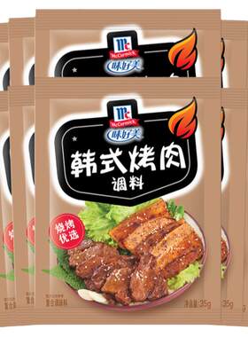 味好美韩式烤肉料孜然粉腌制料