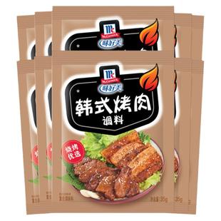 味好美韩式烤肉蘸料腌料家用孜然粉烤肉烧烤调料撒干料腌料腌制料