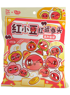 红小豆周边红运当头萌粒盲袋