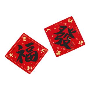 2026马年贴纸新年礼盒装饰中式过年春节抱抱桶包装盒封口贴不干胶