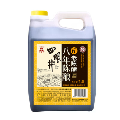 四眼井6度山西零添加老陈醋2.4L
