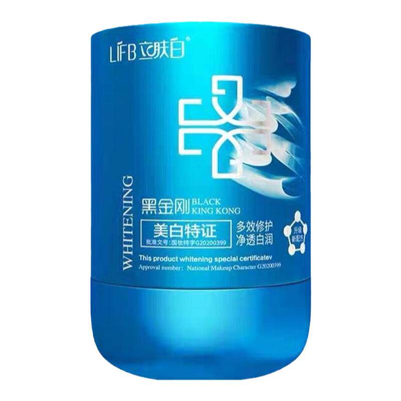 立肤白黑金刚软膜粉面膜粉补水保湿提亮紧致淡细纹祛痘黑头粉刺